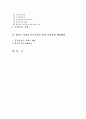 한부모가정의 자녀교육의 문제점과 개선방안 대한 논의(부모교육A형) 2페이지