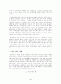 한부모가정의 자녀교육의 문제점과 개선방안 대한 논의(부모교육A형) 4페이지