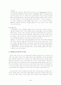 한부모가정의 자녀교육의 문제점과 개선방안 대한 논의(부모교육A형) 8페이지