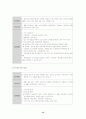 한부모가정의 자녀교육의 문제점과 개선방안 대한 논의(부모교육A형) 12페이지