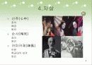 일본의 사생관 8페이지