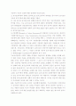 토지보유과세 4페이지