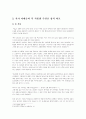 이태준의 꽃나무는 심어 놓고, 촌띄기, 봄, 농군 줄거리 및 각 주인공의 성격비교 8페이지