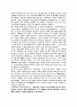 윷판도의 철학적의미 1페이지