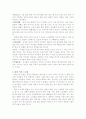 노인 생애사를 통한 삶의 이해와 대책 2페이지
