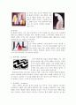 디자인의 원리와 그에 대한 그림 3페이지