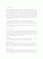고전주의 문학과 낭만주의 문학의 특징과 이해 3페이지