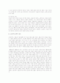 고전주의 문학과 낭만주의 문학의 특징과 이해 4페이지