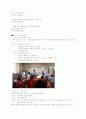아동ㆍ청소년 관련기관 방문 보고서 2페이지