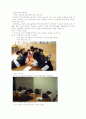 아동ㆍ청소년 관련기관 방문 보고서 4페이지