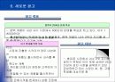 팬텍앤큐리텔 광고기획서 21페이지