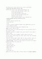 지도자행위 6페이지