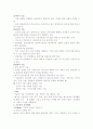 지도자행위 10페이지
