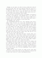 청주 국제 공예 비엔날레를 다녀와서 2페이지