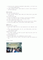 사회복지 실천 현황 조사보고 3페이지