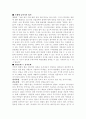 일본의 문화 1페이지