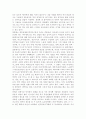 일본의 문화 2페이지