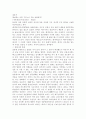 일본의 문화 5페이지