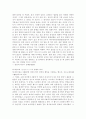 일본의 문화 6페이지