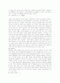 일본의 문화 9페이지