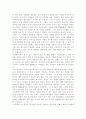 일본의 문화 10페이지