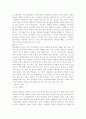 일본의 문화 11페이지