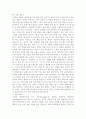 일본의 문화 16페이지