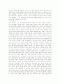 일본의 문화 22페이지