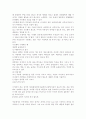 일본의 문화 24페이지