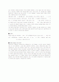 일반 물리학 실험 사전보고서 - 중력에너지와 회전운동 에너지 3페이지