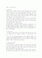 외국인 노동자 [분석/조사]  2페이지