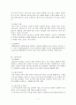 외국인 노동자 [분석/조사]  3페이지