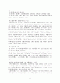 외국인 노동자 [분석/조사]  4페이지