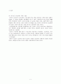 외국인 노동자 [분석/조사]  5페이지