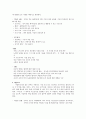 관료제의 의미와 관계적 구조 xy이론  7페이지