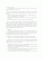 관료제의 의미와 관계적 구조 xy이론  10페이지