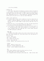 관료제의 의미와 관계적 구조 xy이론  11페이지
