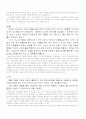 [조직행동론]소림축구를 통해서 본 조직행동연구 7페이지