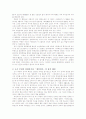루쉰의 '광인일기' 분석 7페이지