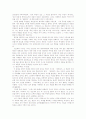 루쉰의 '광인일기' 분석 10페이지
