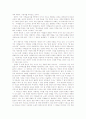 루쉰의 '광인일기' 분석 12페이지