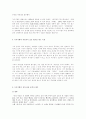 추이지앤(崔建) 록음악의 대중성과 음악적 성취, 그에 대한 자신의 평가((중국공연예술)) 5페이지