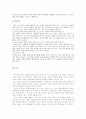 추이지앤(崔建) 록음악의 대중성과 음악적 성취, 그에 대한 자신의 평가((중국공연예술)) 6페이지