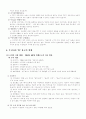TV 광고에 대한 고찰 6페이지