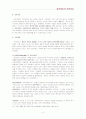 정신역동적 가족치료 2페이지