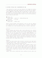 정신역동적 가족치료 5페이지