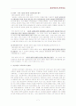 정신역동적 가족치료 7페이지