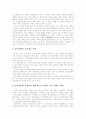 추이지앤(崔建) 록음악의 대중성과 음악적 성취 및 그에 대한 평가 완벽 고찰 4페이지