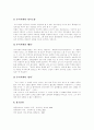 추이지앤(崔建) 록음악의 대중성과 음악적 성취 및 그에 대한 평가 완벽 고찰 7페이지