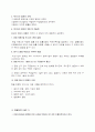 양심적 병역거부(병역기피)에 관한 고찰 6페이지